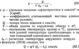 Удельная Тепловая Характеристика Здания Таблица Снип 2024 Год • Формулы расчёта