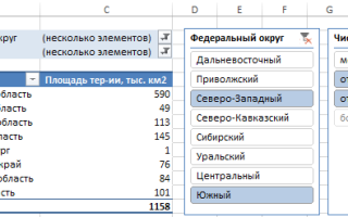 Один Срез на Несколько Сводных Таблиц • Форматирование срезов