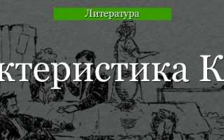 Клещ Речевая Характеристика в Пьесе на Дне Таблица • Клещ и жена