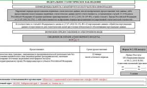 Отчетность по Охране Труда в 2024 Году Сроки Сдачи Таблица • Форма 2-тп