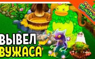 My Singing Monsters Скрещивание Монстров Таблица Зимний Остров • Как выводить вужаса