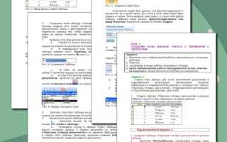Работа 2 Создание Базы Данных Состоящей из Двух Таблиц • Один к одному